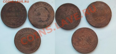 3 пятака 1869ЕМ,1876ЕМ,1879СПМ до 22:00 14.08.13 - 6