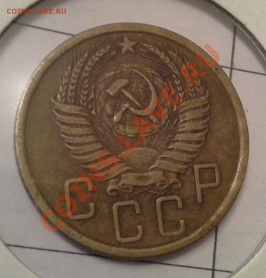 5 копеек 1955 года, хорошенькая. до 11.08.13г. - 20130701_205643-1