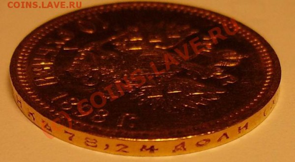 Оцените монетки 5 р 1899 и 10 р 1898 - 10 р гурт