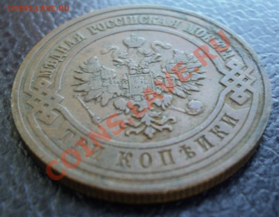 Монеты от Павла Первого до Николая Второго.На оценку. - DSC00483.JPG