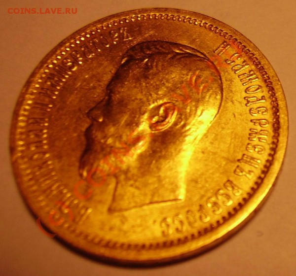 Оцените монетки 5 р 1899 и 10 р 1898 - 10 р реверс