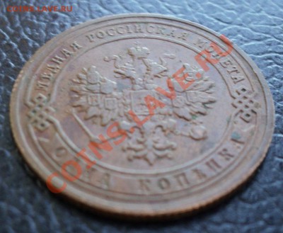 Монеты от Павла Первого до Николая Второго.На оценку. - DSC00490.JPG