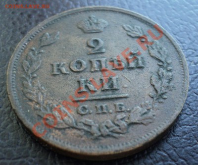 Монеты от Павла Первого до Николая Второго.На оценку. - DSC00492.JPG