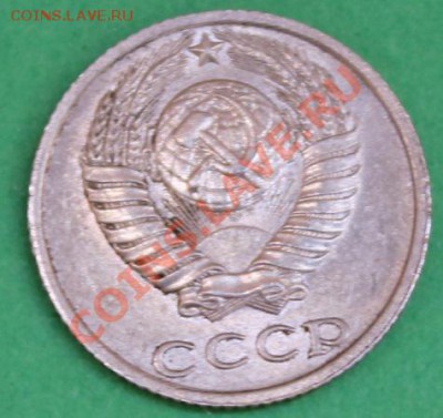 10 копеек 19? год - 10 коп..