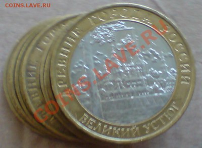 БиМ= Вологда,Гдов ,Владимир,калуга, Великий Устюг  ММД - DSC00032_cr