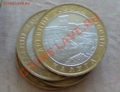 БиМ= Вологда,Гдов ,Владимир,калуга, Великий Устюг  ММД - DSC00033_cr