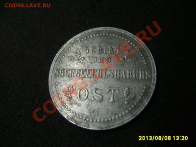 ГЕРМАНСКАЯ ОККУПАЦИЯ, 3 КОПЕЙКИ 1916А OST !!!до 8.08.2013 - S6000488.JPG