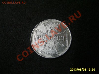 ГЕРМАНСКАЯ ОККУПАЦИЯ : 2 КОПЕЙКИ 1916 J OST !!!до 08.08.2013 - S6000485.JPG