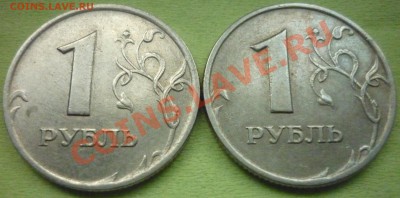 1 РУБЛЬ 2007 ММД 1.11 по Ю.К. 4 штуки до 13.08.13. 22-00 МСК - 1.JPG
