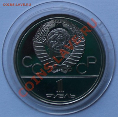 1979 Рубль МГУ, PROOF, до 14.08.2013 22:00 - 1979 МГУ А.JPG