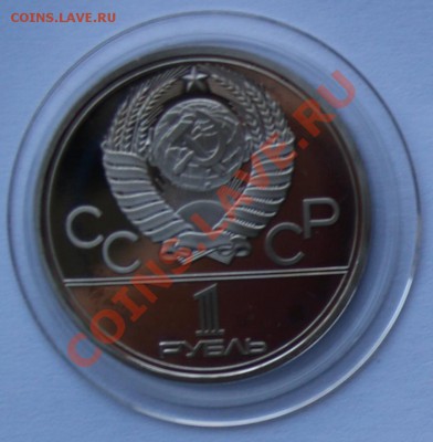 1979 Рубль Космос, PROOF, до 14.08.2013 22:00 - 1979 Космос А.JPG