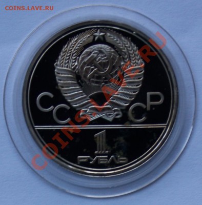 1980 Рубль Факел, PROOF, до 14.08.2013 22:00 - 1980 Олимпийский факел А.JPG