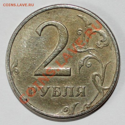 2 рубля 1999 год ММД оценка для продажи - Реверс