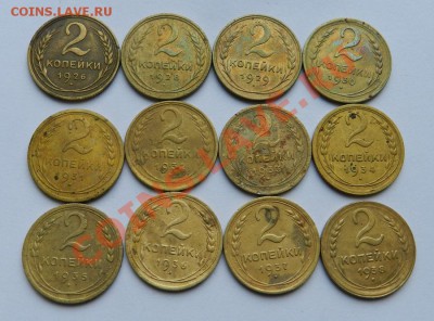 2коп. 1926,1928-1937. (12шт.) До 10.08.13г в 22:00 по Москве - Изображение 020