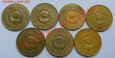 3 коп. 1926,1928-1933гг. (7шт.)10.08.13г в 22:00 по Москве - Изображение 019