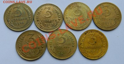 3 коп. 1926,1928-1933гг. (7шт.)10.08.13г в 22:00 по Москве - Изображение 018