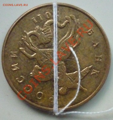 ПОВОРОТ (175 градусов) 50 коп. 2011м до 13.08.13. 22-00 мск - 6.JPG