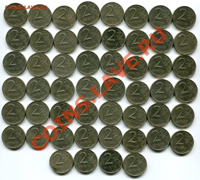 2 РУБЛЯ 1999 СПМД - 52 штуки до 13.08.13 22-00 мск - 1
