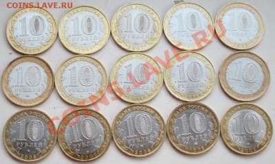15 штук биметалл "РФ" без повторов До 12.08.2013 22-00 - IMG_3440 рег 15 01.JPG