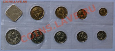 Набор ГБ СССР 1986 г., мягкий, до 14.08.2013 22:00 - P8088172.JPG