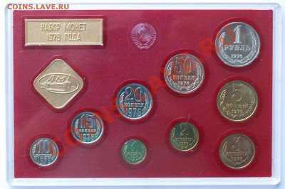 Набор ГБ СССР 1976 г., жесткий, до 14.08.2013 22:00 - P8088187.JPG