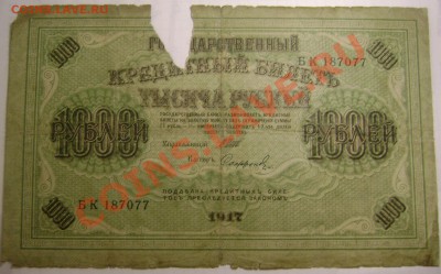 30 банкнот оценка! - Изображение 090