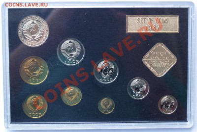 Набор ГБ СССР 1987 г., жесткий, до 14.08.2013 22:00 - P8088209.JPG