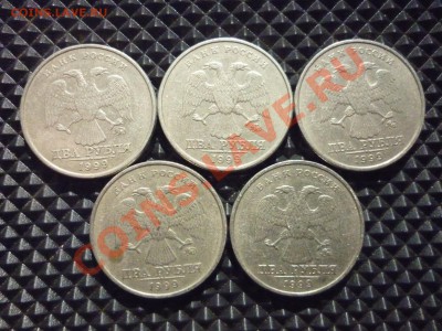 2 РУБЛЯ 1999 ММД 5 штук до 14.08.13 22-00 мск - 8.JPG