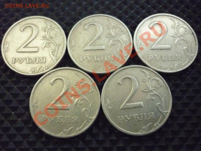 2 РУБЛЯ 1999 ММД 5 штук до 14.08.13 22-00 мск - 7.JPG