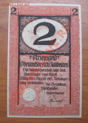 1919 Blaubeuren, 2 М, до 12.08 в 21-00 мск - IMG_4747.JPG