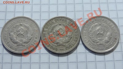 20 копеек 1931,32,33 до 12.08 в 22:30 - DSC06200.JPG