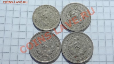 15 коп.1931, 20 коп. 1931,32,33 до 12.08 в 22:30 - DSC06198.JPG