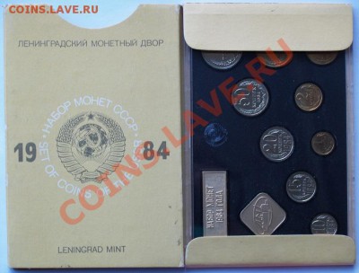 Набор ГБ СССР 1984 г., жесткий, до 14.08.2013 22:00 - P8088214.JPG