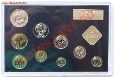 Набор ГБ СССР 1984 г., жесткий, до 14.08.2013 22:00 - P8088226.JPG