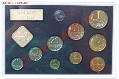 Набор ГБ СССР 1984 г., жесткий, до 14.08.2013 22:00 - P8088222.JPG