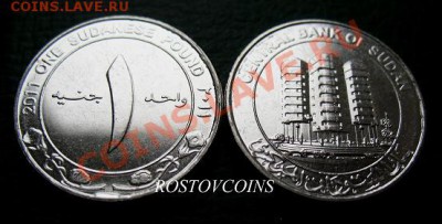 Распродажа остатков иностранных монет - 261. СУДАН 1 фунт 2011 г. Центральный банк - UNC = 130.JPG