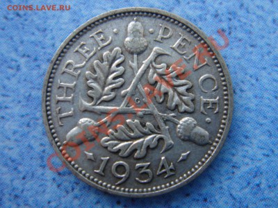 Великобритания: Ag-500 3 пенса 1934 Георг 5 до 13.08 22 - 3 пенса 1934-1.JPG