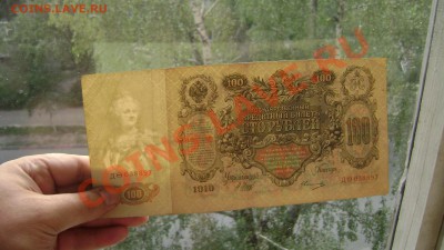 30 банкнот оценка! - Изображение 153