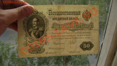 30 банкнот оценка! - Изображение 152