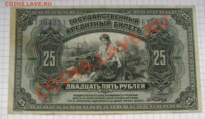 30 банкнот оценка! - Изображение 143