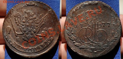 фото при солнечном свете - 5коп1777_1а