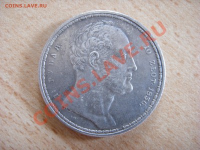 1 РУБЛЬ 10 zlot 1836 год.(копия) - SDC10146.JPG