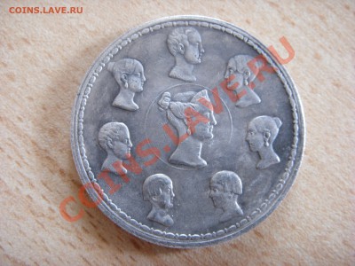 1 РУБЛЬ 10 zlot 1836 год.(копия) - SDC10147.JPG