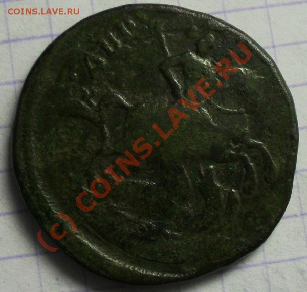 2 копейки 1757 -1777 - SDC10753.JPG