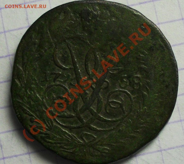 2 копейки 1757 -1777 - SDC10754.JPG