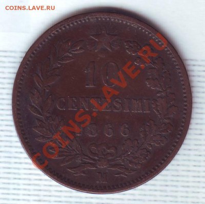 Италия.10 Чентезими.1866. до 14 августа - 18660002.JPG
