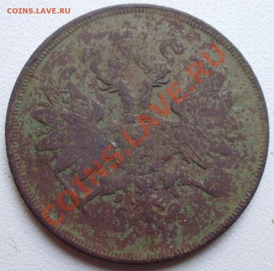 3коп 1860, 5коп 1864 до 12.08 в 22.00мск - P4120004.JPG