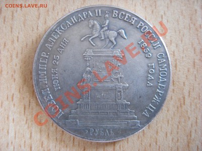 Николай l император и самодержецъ всероссlис.(копия) - SDC10151.JPG