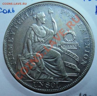 перу 1 соль 1933 , 1934 года предпродажная - DSC00001.JPG