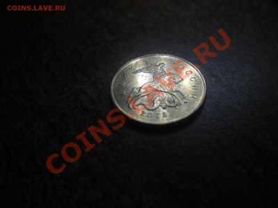 помогите оченить несколько бракованных монет - IMG_2954.JPG